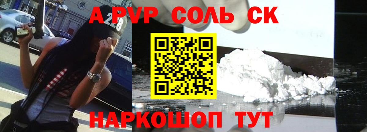 A PVP крисы CK Гатчина