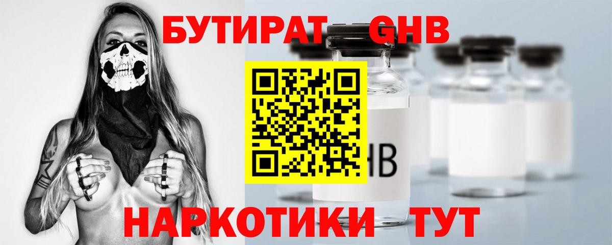 Бутират буратино  Вход с VPN  Гатчина 