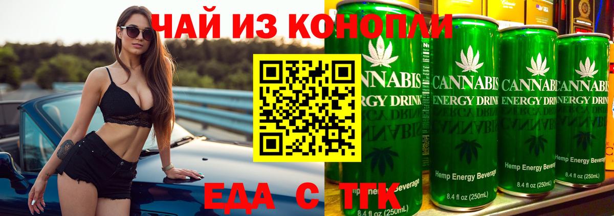 Печенье с ТГК конопля  Вход с VPN  Гатчина 