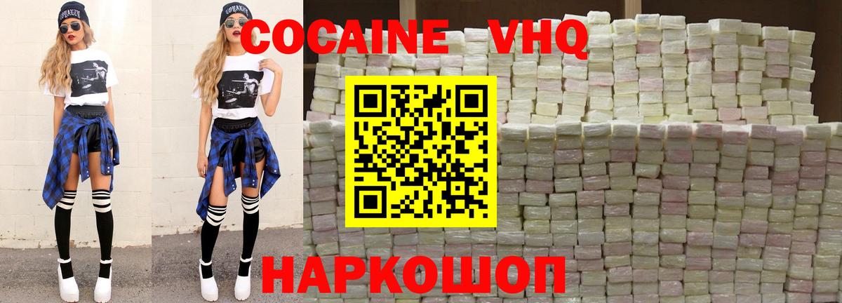 COCAIN 98% Гатчина