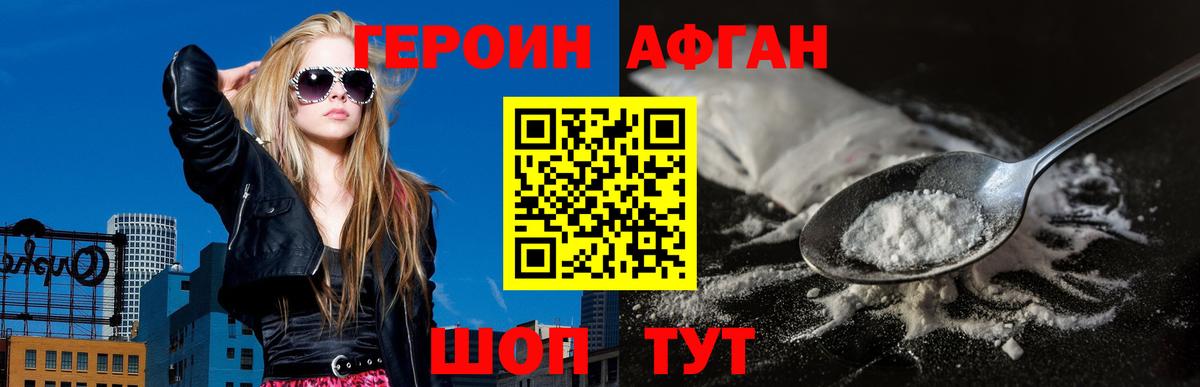 ГЕРОИН гречка Гатчина