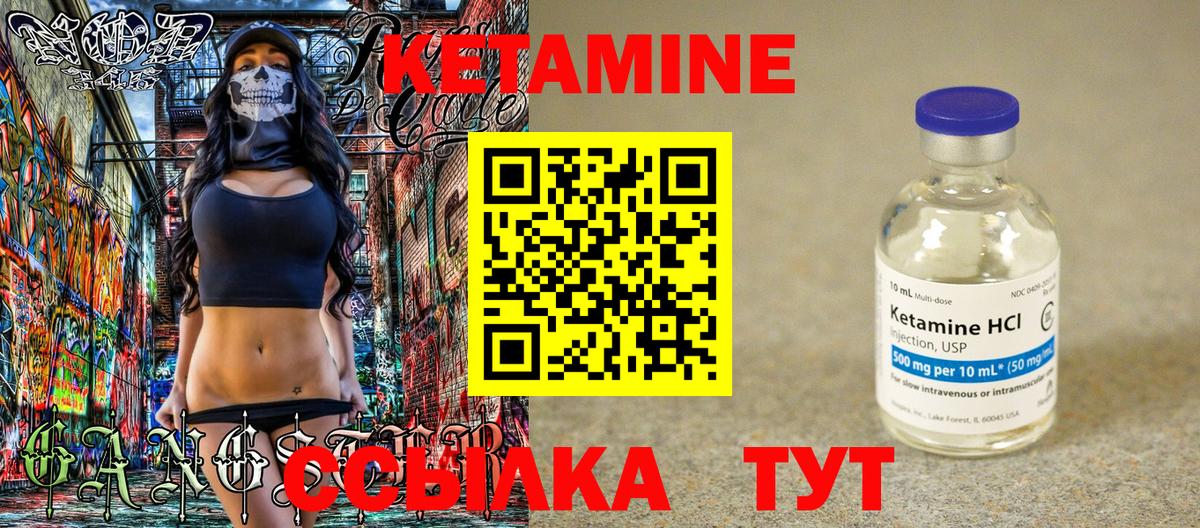 КЕТАМИН ketamine Гатчина