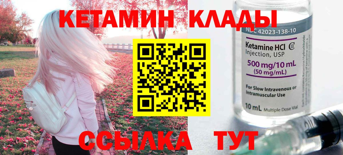 КЕТАМИН VHQ  Вход с VPN  ОМГ ОМГ рабочий сайт  Гатчина 