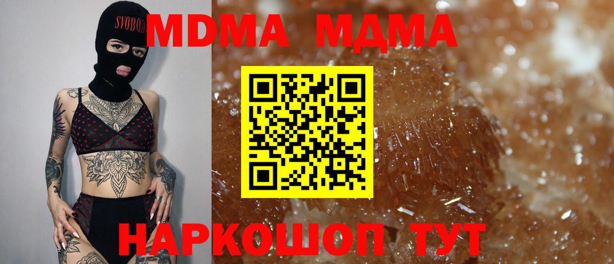 MDMA молли Гатчина