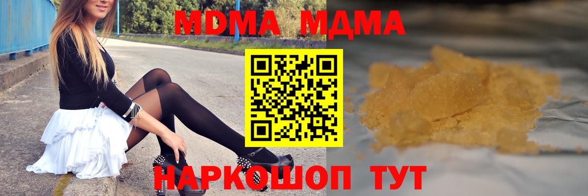 МДМА Molly  МДМА crystal  Гатчина  Вход с VPN 