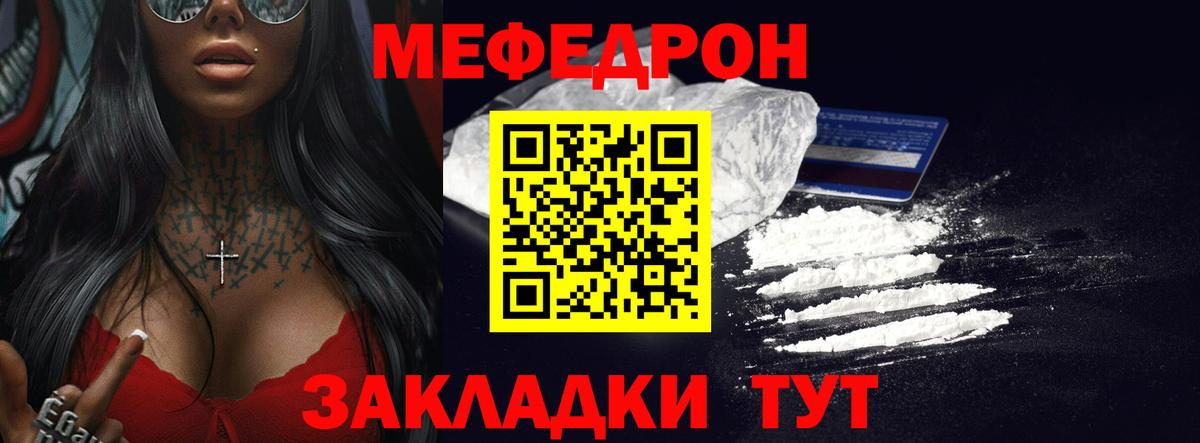 Меф  Вход с VPN  купить наркотик  Гатчина  Мефедрон кристаллы  Меф мука 