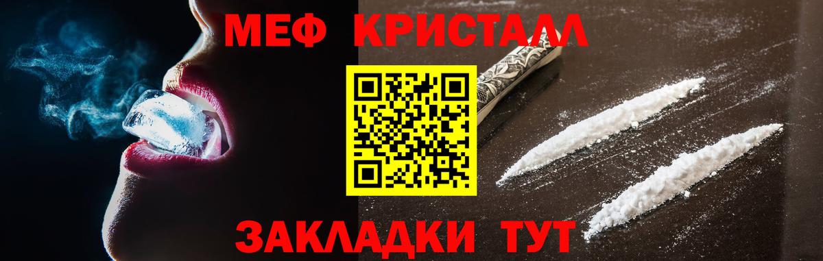 Меф мяу мяу  Гатчина