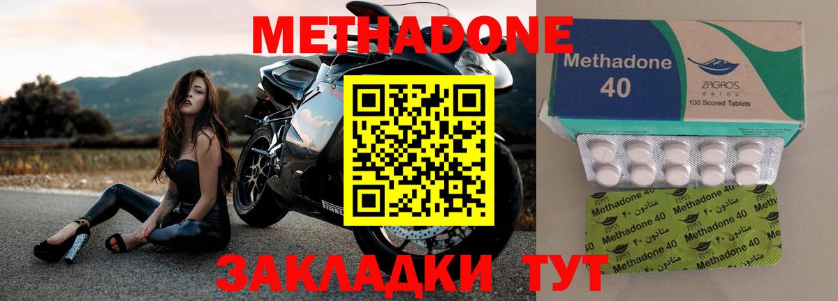 МЕТАДОН VHQ Гатчина