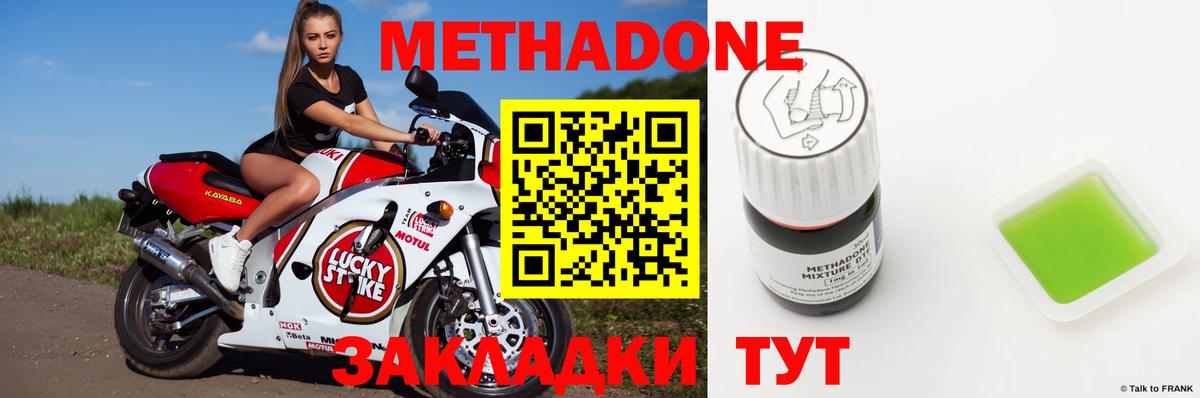 МЕТАДОН белоснежный  Вход с VPN  Метадон VHQ  Гатчина 