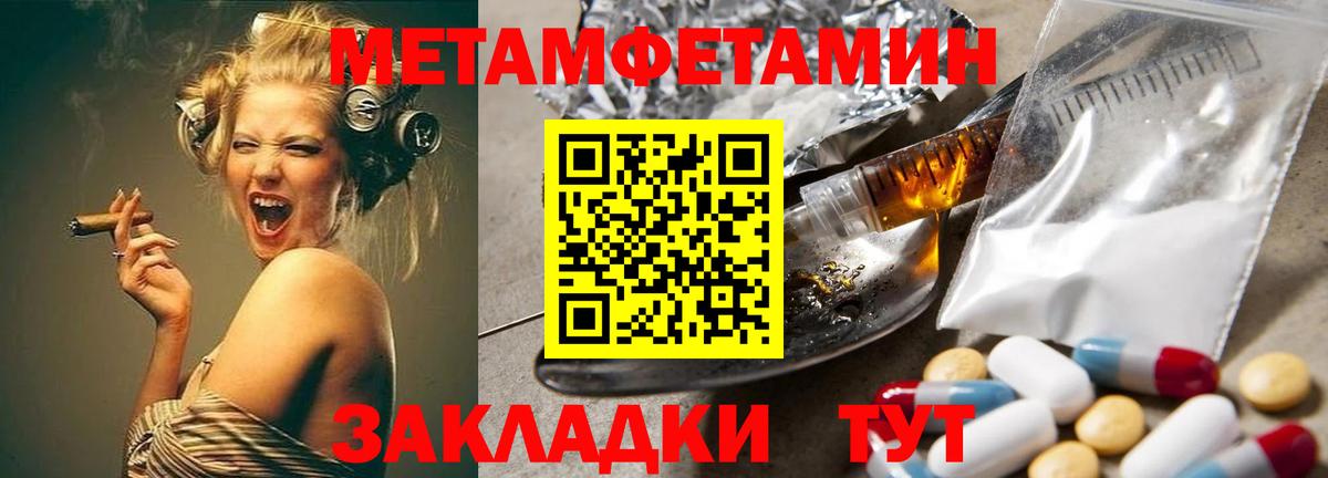 Гатчина  МЕТАМФЕТАМИН витя  Вход с VPN 